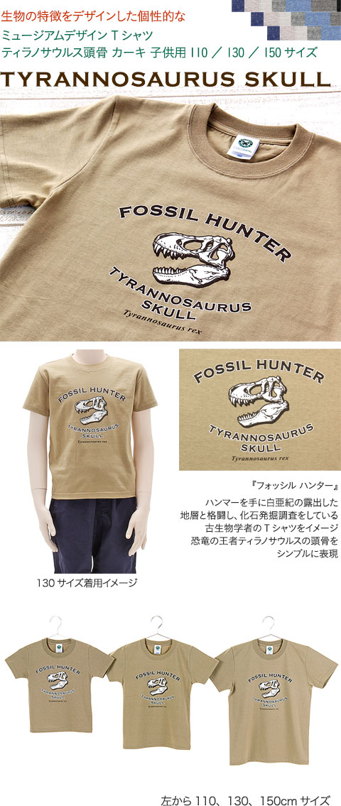 デニム＆ダンガリー Tシャツ サイズ01（150） - トップス